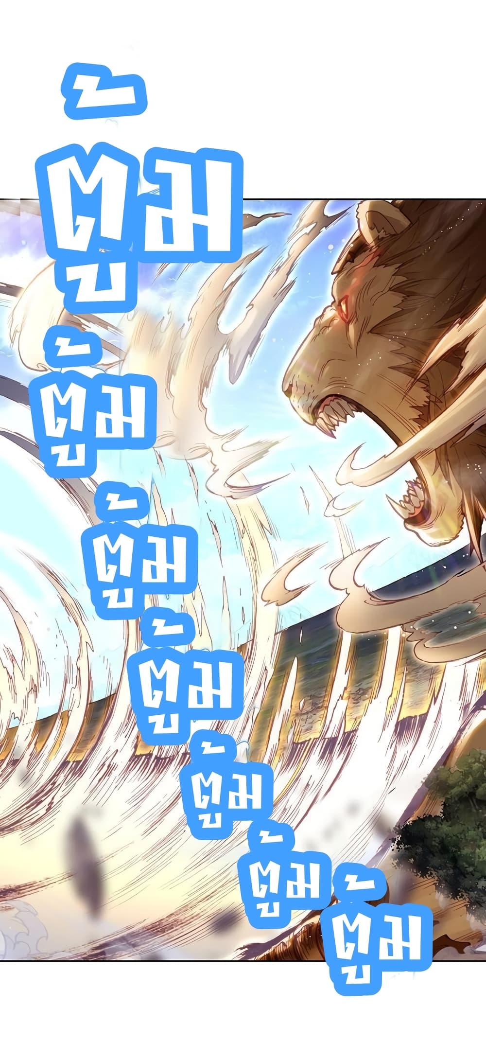 Perfect World ตอนที่ 104 (44)